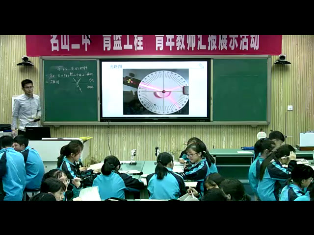 教科版物理八上《4.光的折射》四川杨老师-省一等奖
