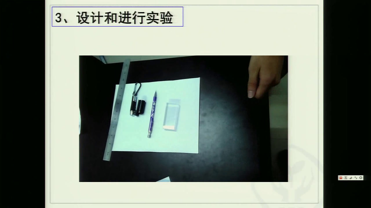 教科版物理八上《4.光的折射》河南高老师-省一等奖