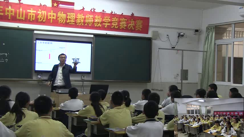 教科版物理八上《1.质量》广东危老师-市一等奖
