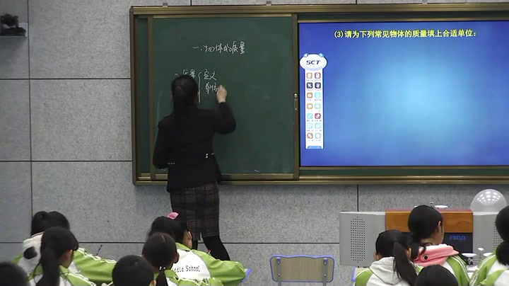 教科版物理八上《1.质量》江西孙老师-省一等奖