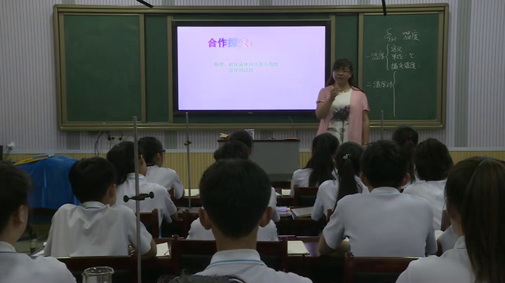 教科版物理八上《1.物态变化与温度》辽宁宋老师-市一等奖