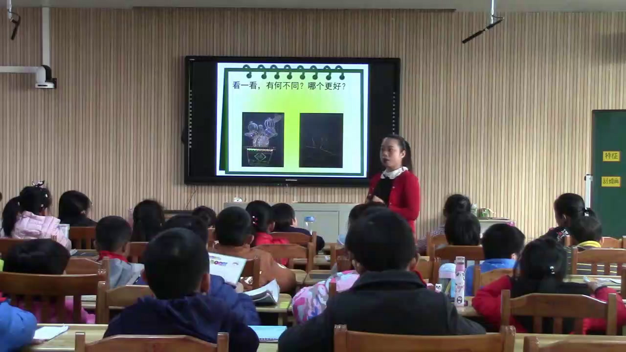 岭南版美术三上《14.奇特的热带植物》广东李老师-市一等奖