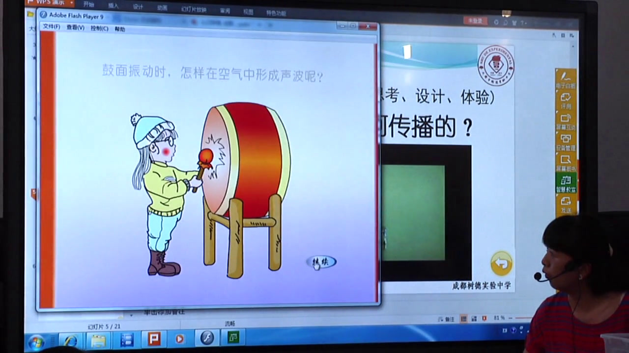教科版物理八上《1.认识声现象》四川曾老师-省一等奖