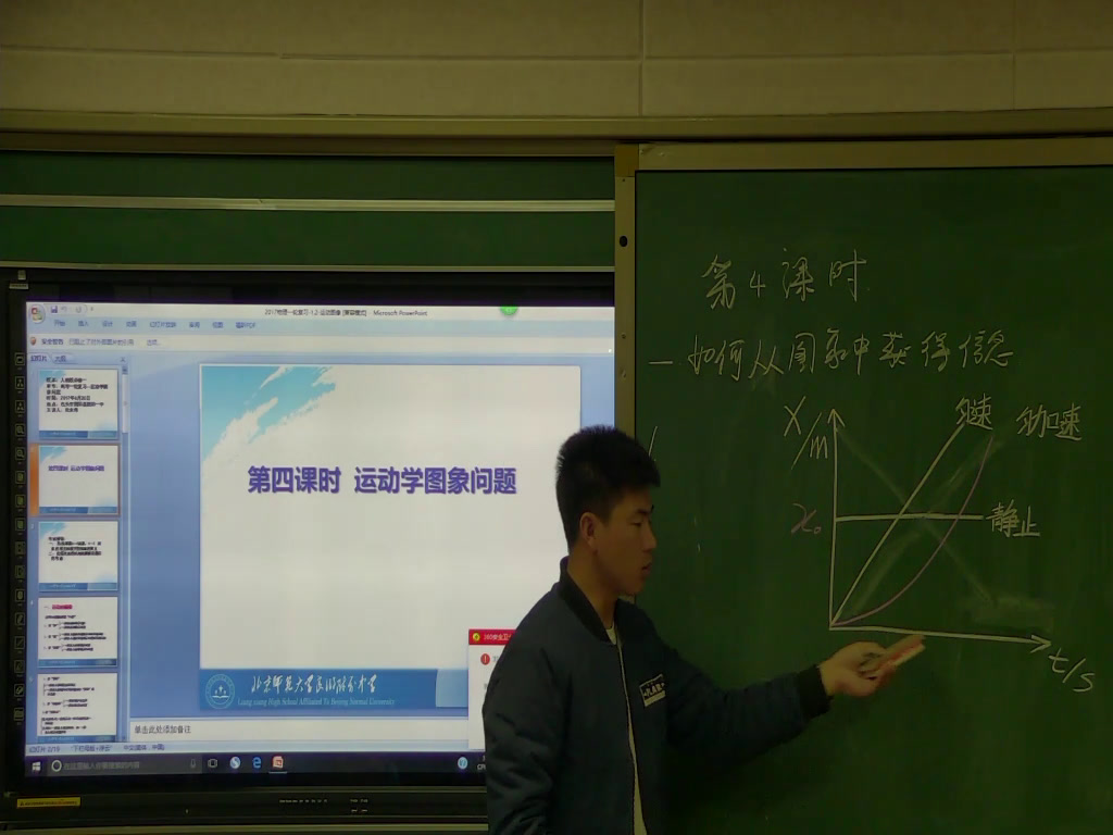 人教版物理必修1《本章复习与测试》内蒙老师-市一等奖