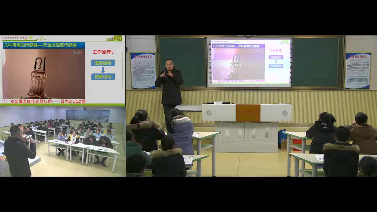 人教版物理选修1—1《四、信息化社会》安徽杨老师-市一等奖