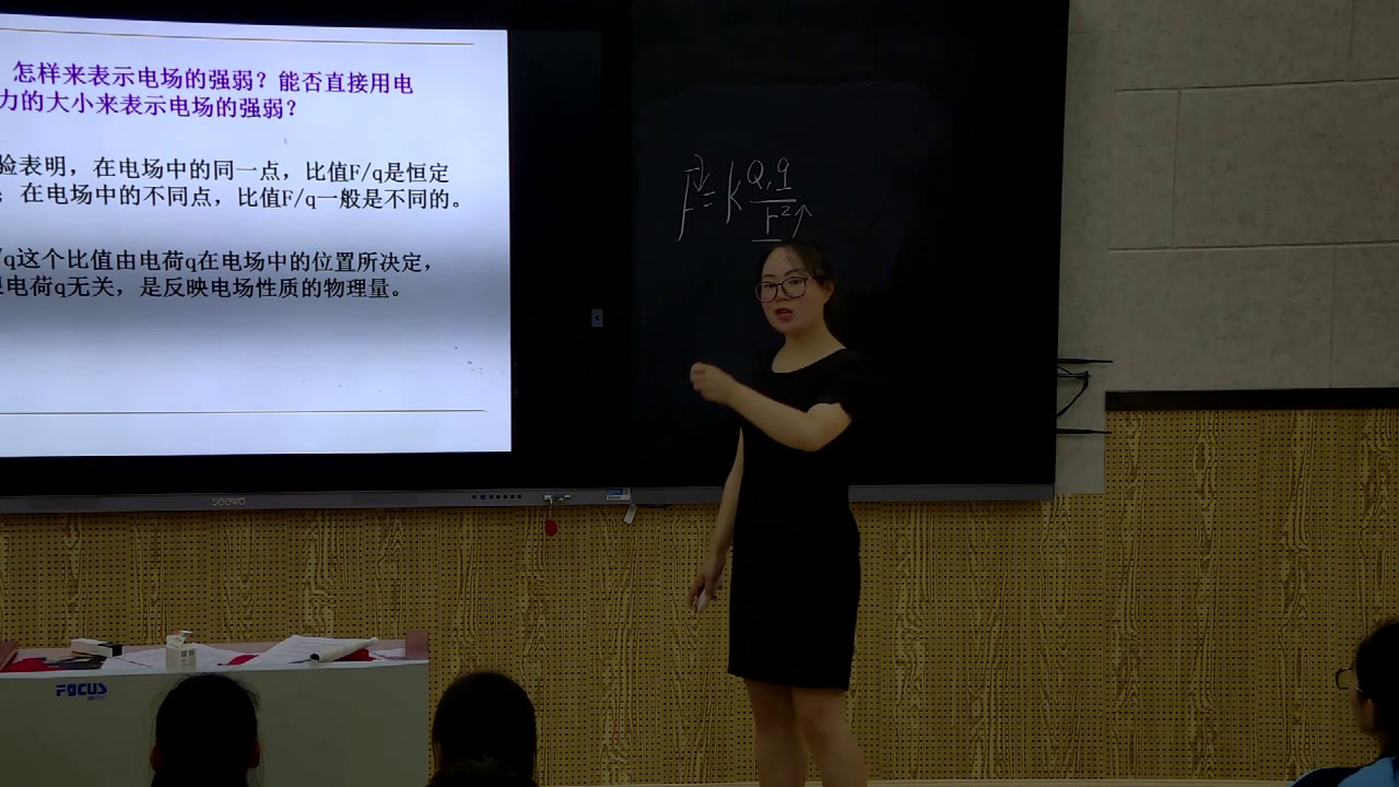 人教版物理选修1—1《二、电场》贵州罗老师-省一等奖