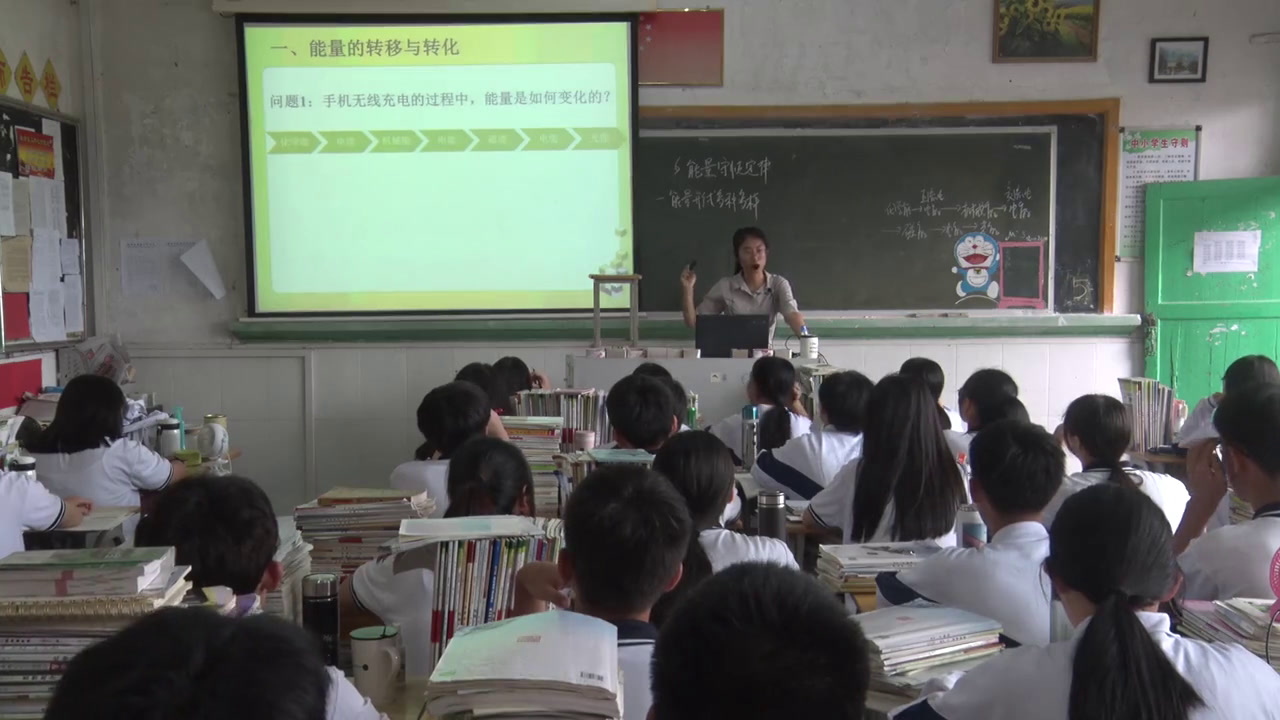 人教版物理选修1—2《一、能量守恒定律》广东何老师-市一等奖