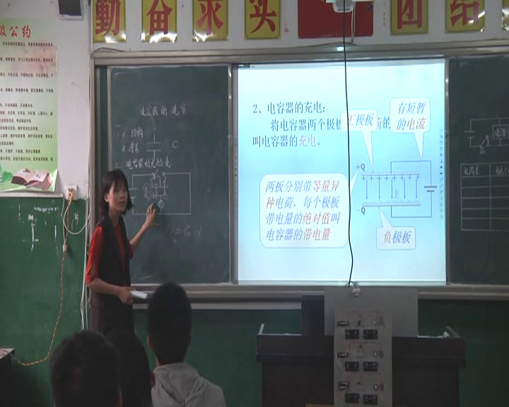 人教版物理选修3—1《8　电容器的电容》江西华老师-省一等奖