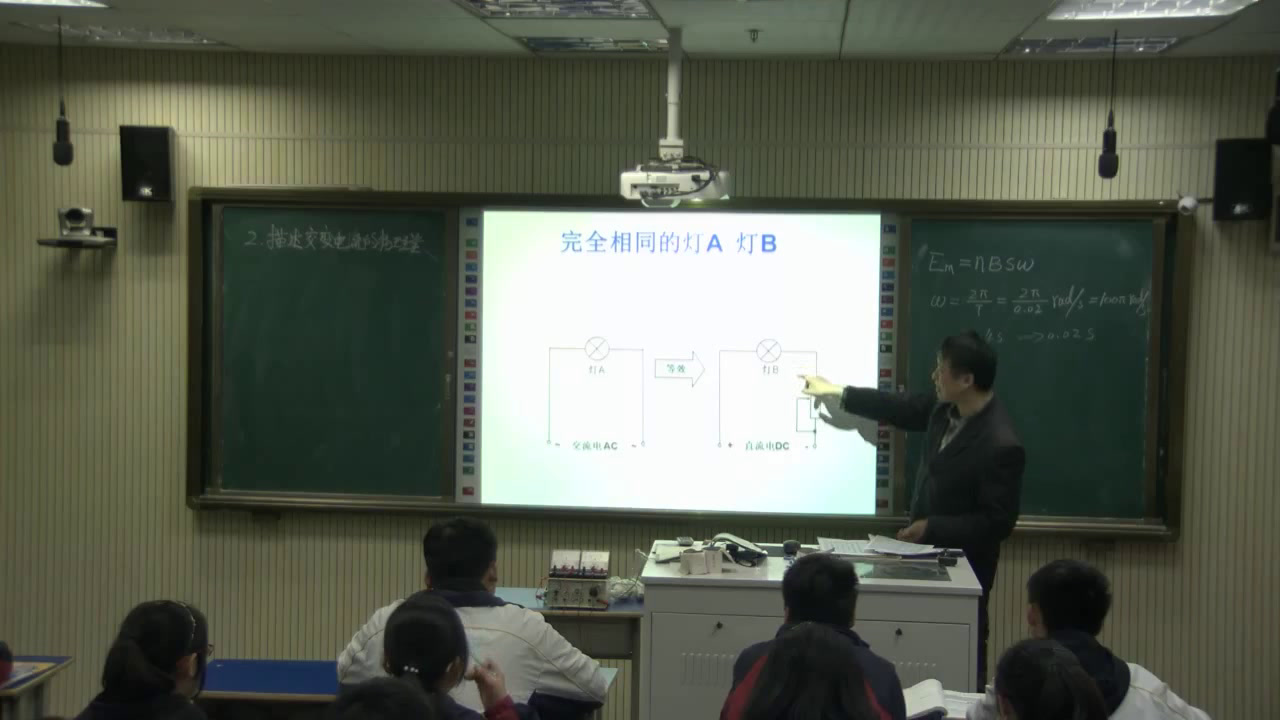 人教版物理选修3—2《2　描述交变电流的物理量》安徽吴老师-市一等奖