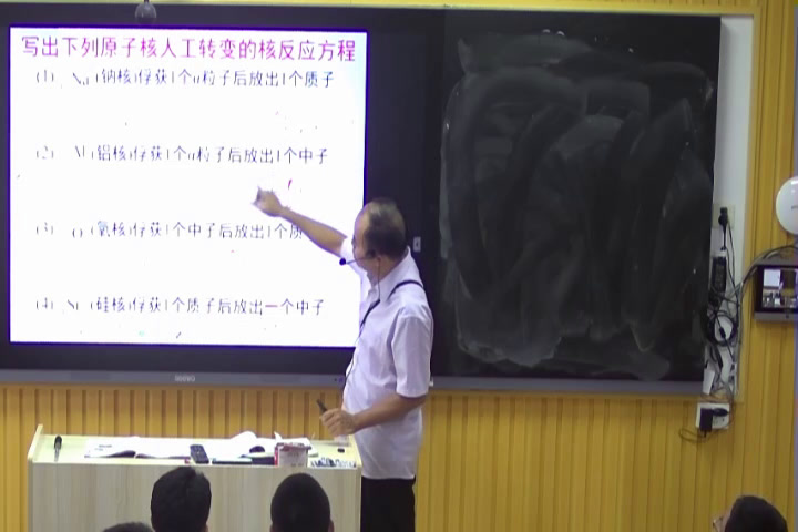 人教版物理选修3—5《4　放射性的应用与防护》广西梁老师-省一等奖