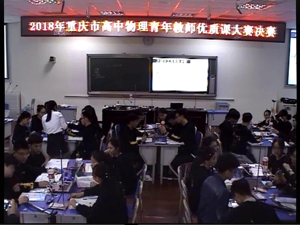 人教版物理选修3—3《1　功和内能》重庆谢老师-省一等奖