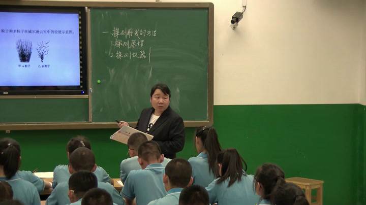 人教版物理选修3—5《3　探测射线的方法》新疆魏老师-省一等奖
