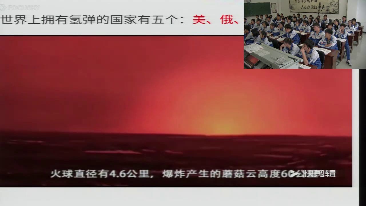 人教版物理选修3—5《7　核聚变》吉林孙老师-省一等奖