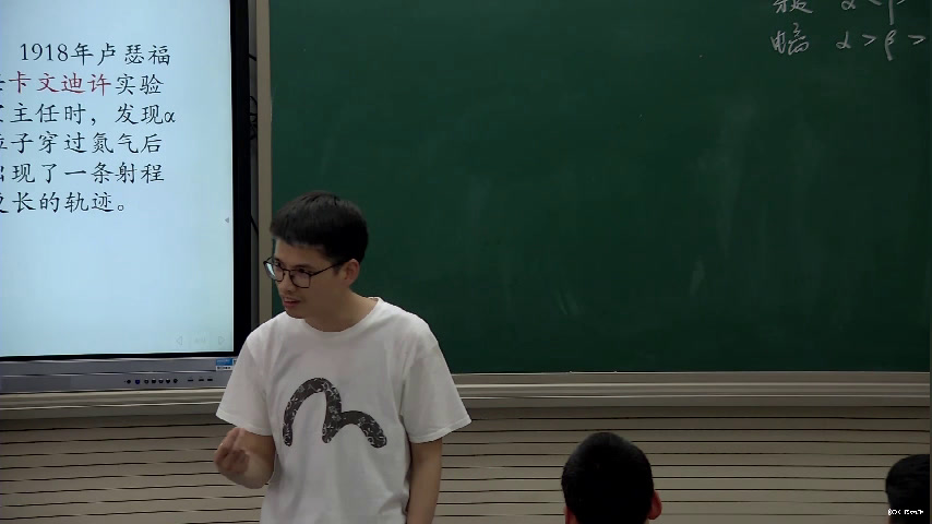 人教版物理选修3—5《4　放射性的应用与防护》浙江陈老师-省一等奖