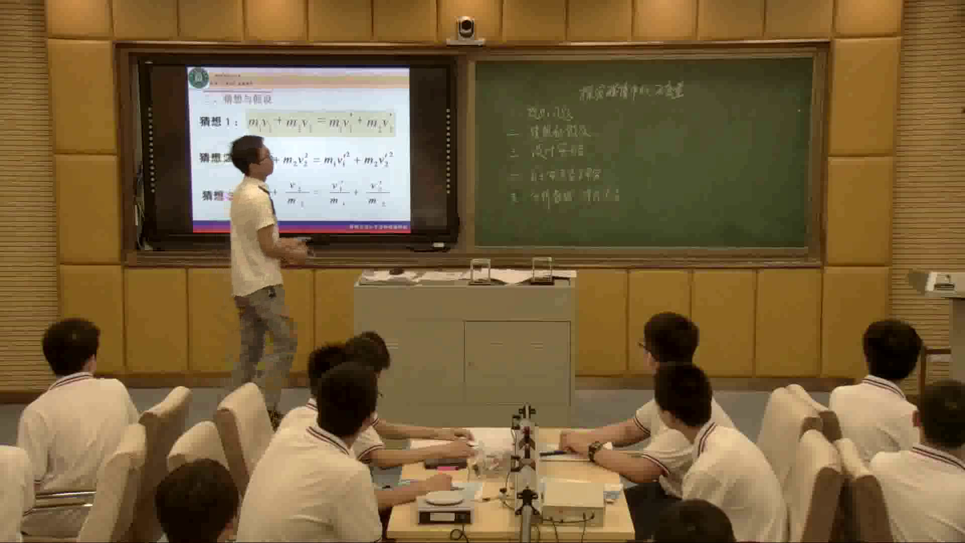 人教版物理选修3—5《1　实验探究碰撞中的不变量》江西杨老师-全国一等奖