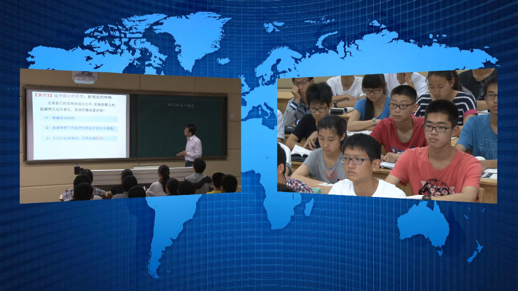 人教版物理选修3—5《4　玻尔的原子模型》江苏季老师-市一等奖