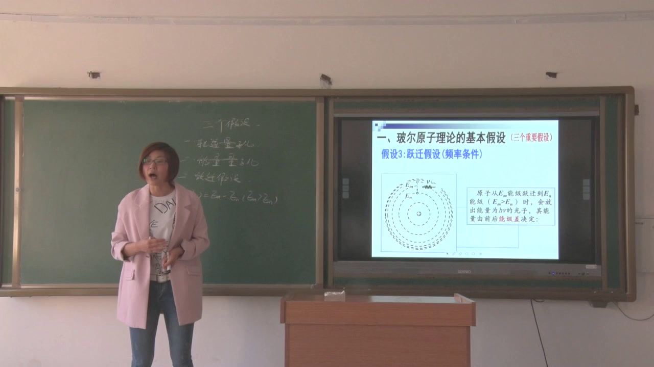 人教版物理选修3—5《4　玻尔的原子模型》吉林张老师-市一等奖