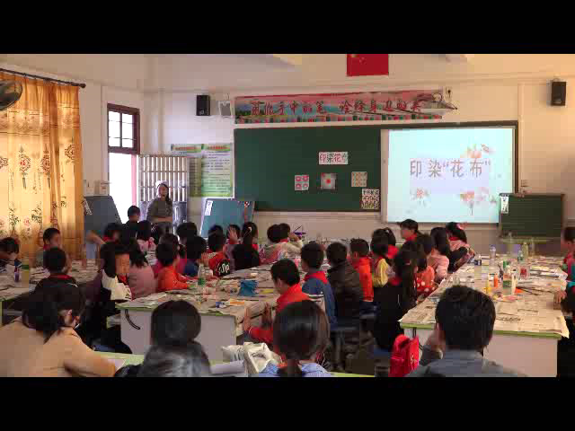 岭南版美术四上《16.印染“花布”》广东陈老师-市一等奖