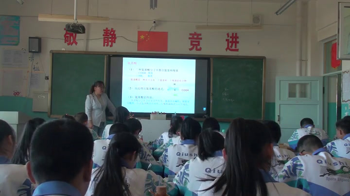 人教版化学选修1《第三节　生命的基础——蛋白质》新疆徐老师-省一等奖