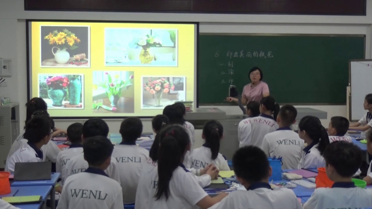 岭南版美术五上《6.印出美丽的瓶花》广东杨老师-县级优课