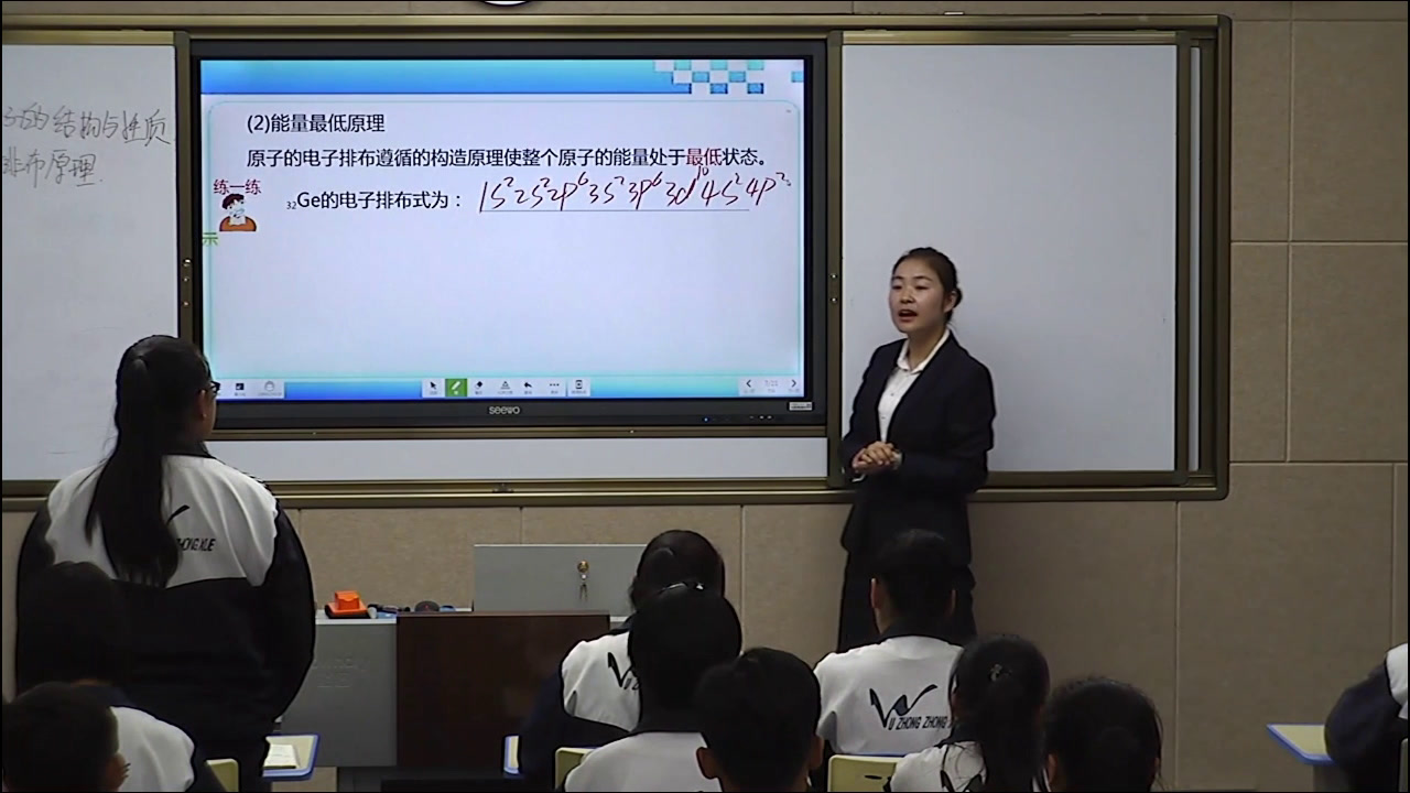 人教版化学选修3《归纳与整理》宁夏马老师-全国一等奖