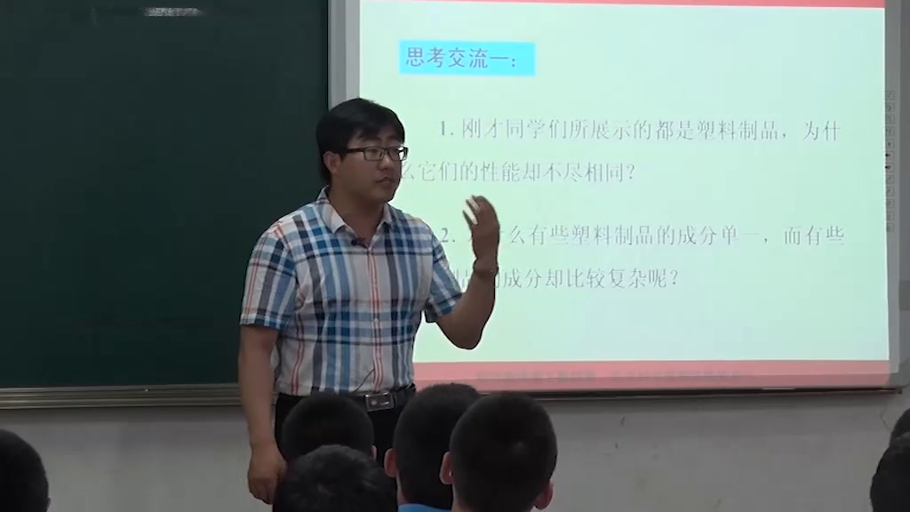 人教版化学选修2《性能优异的合成材料》甘肃韩老师-全国一等奖
