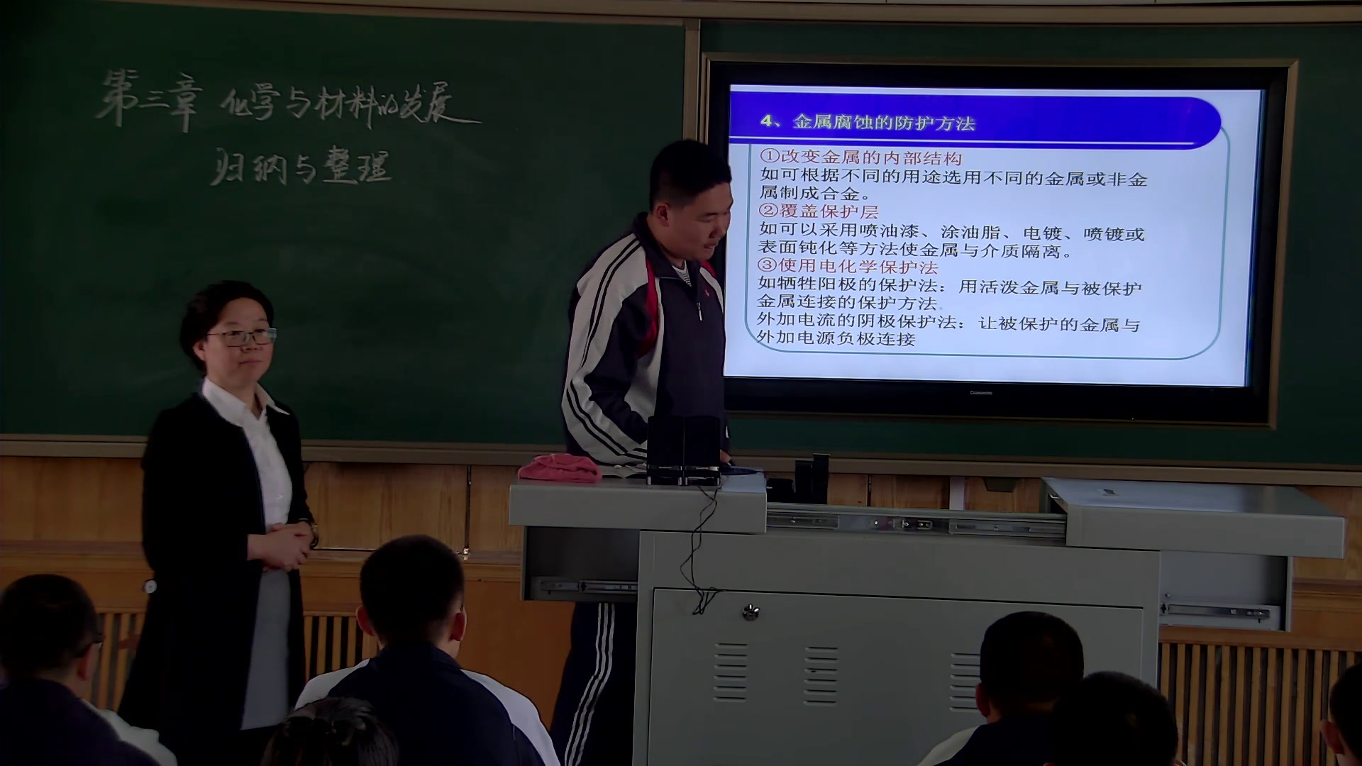 人教版化学选修2《归纳与整理》吉林陈老师-省一等奖