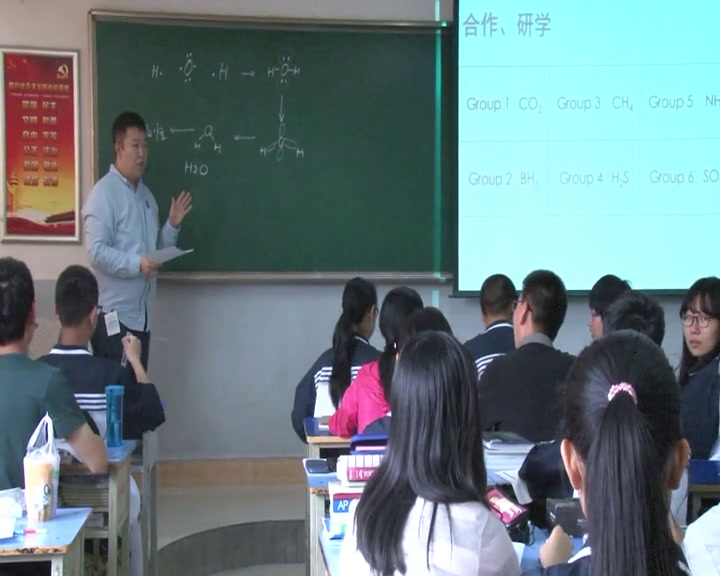 人教版化学选修3《归纳与整理》甘肃姜老师-全国一等奖