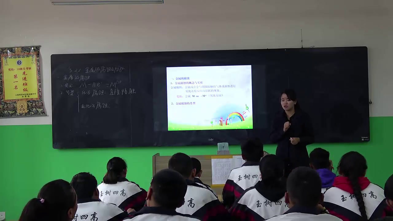 人教版化学选修2《课题2　金属材料》青海何老师-省一等奖