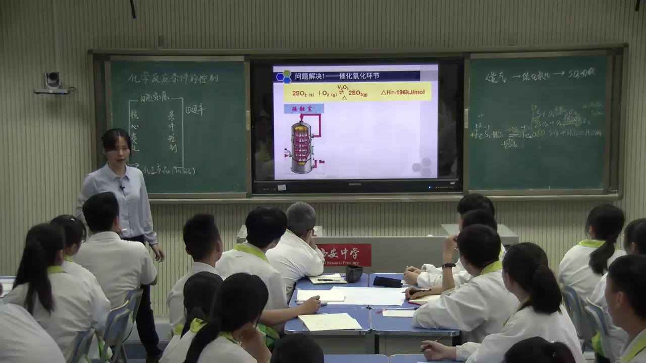 人教版化学选修2《生产中反应条件的控制》陕西苟老师-全国一等奖