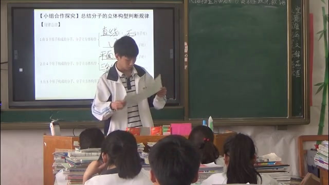 人教版化学选修3《复习题》广西林老师-全国一等奖