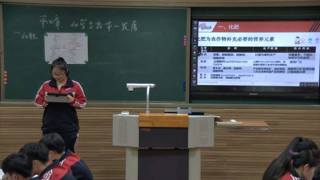 人教版化学选修2《归纳与整理》辽宁老师-市一等奖