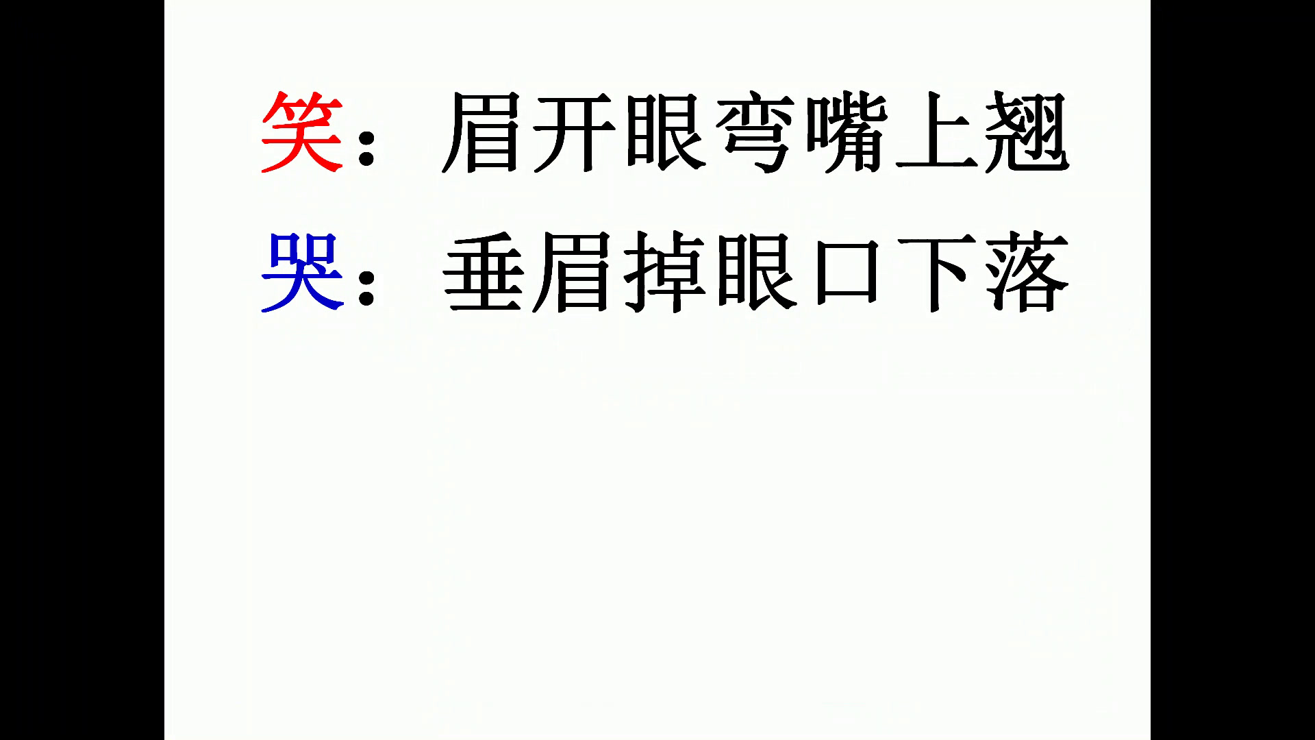 苏少版美术三上《第6课　形形色色的人》江苏易老师-县级优课