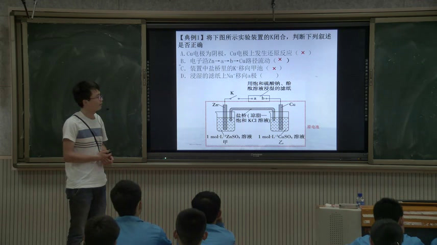 人教版化学选修4《归纳与整理》贵州罗老师-省一等奖