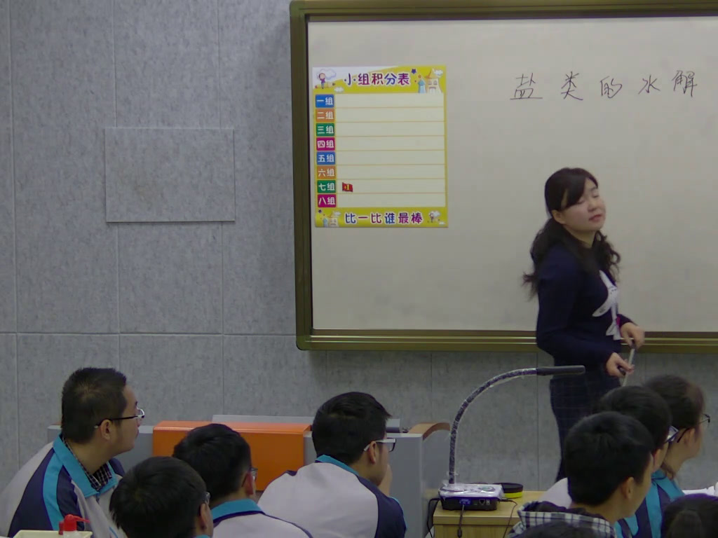 人教版化学选修4《第三节　盐类的水解》青海周老师-省一等奖