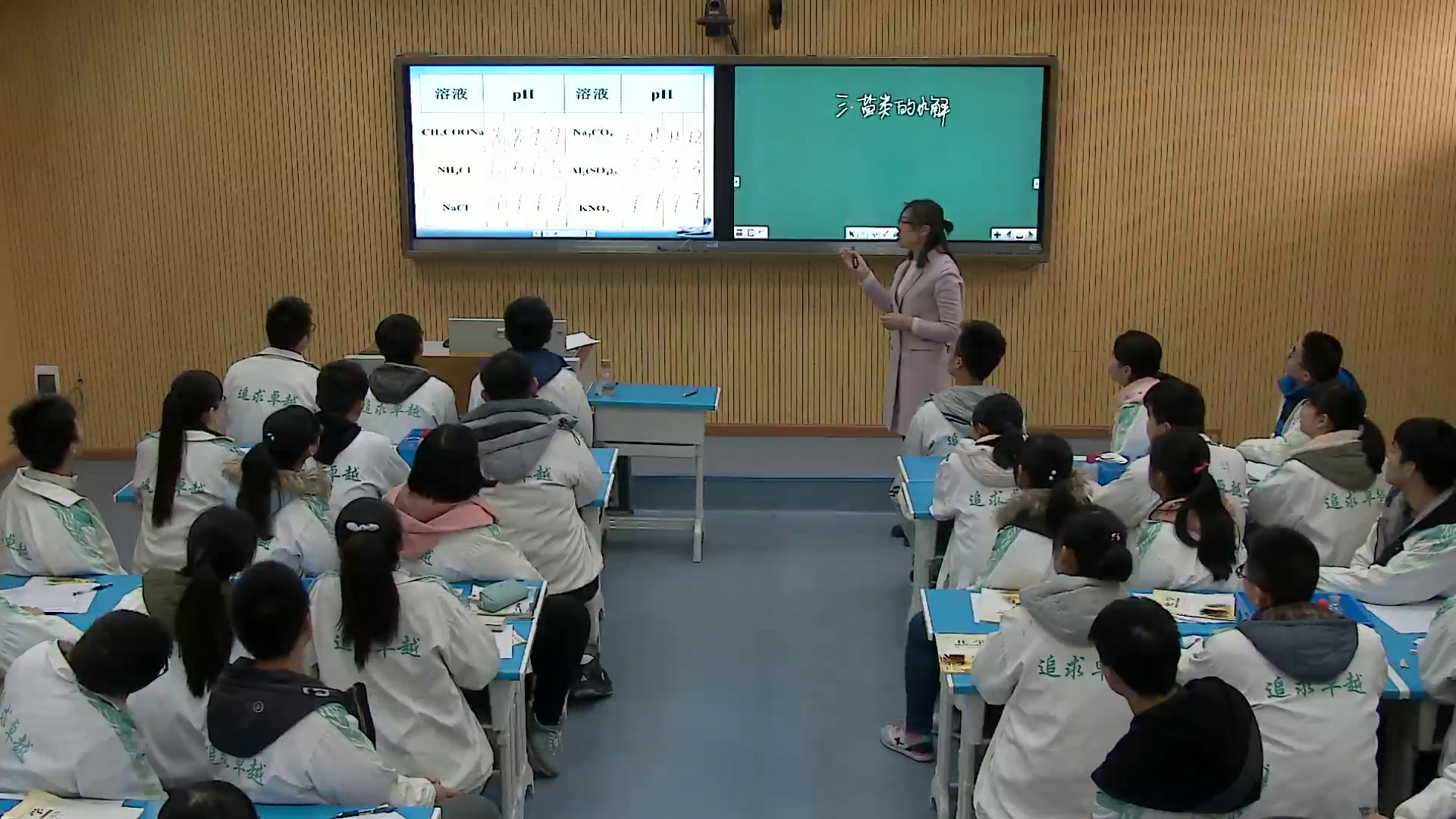 人教版化学选修4《第三节　盐类的水解》湖北邱老师-省一等奖