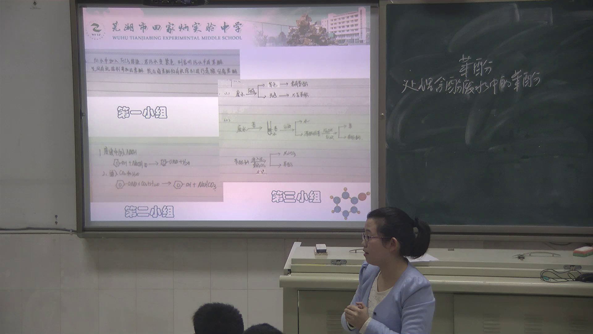 人教版化学选修5《第一节　醇酚》安徽张老师-全国一等奖