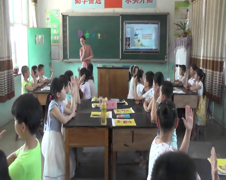 冀美版美术三上《14.假如我变小》河北吴老师-县级优课
