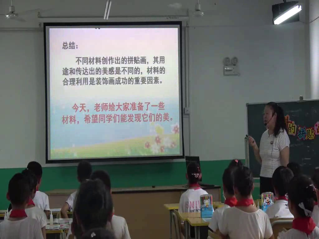 冀美版美术六上《11.巧用材料的拼贴画》河北戴老师-市一等奖