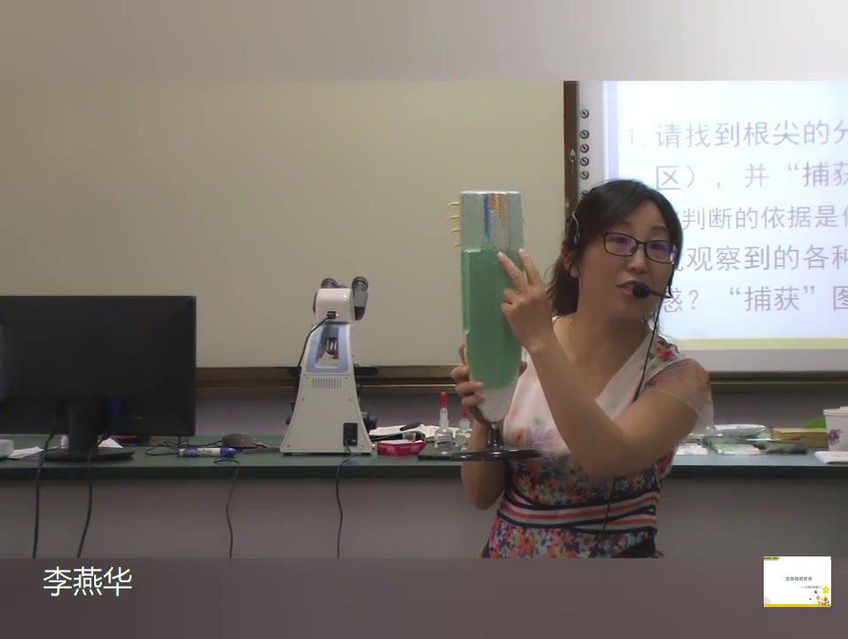 人教版生物必修1《全章复习与测试》河北李老师-省一等奖
