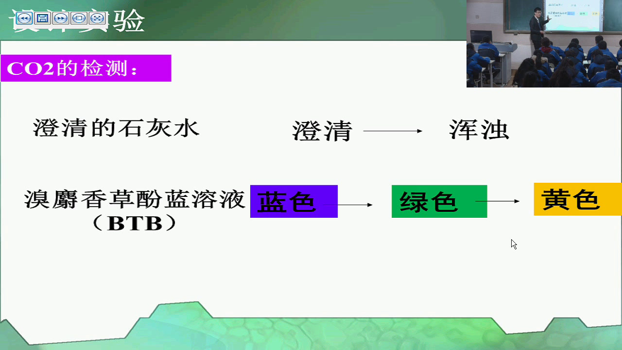 人教版生物必修1《第3节　ATP的主要来源──细胞呼吸》新疆兰老师-省一等奖