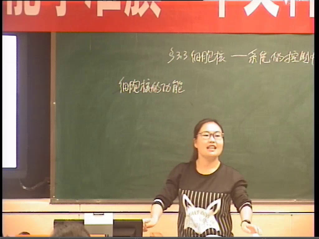 人教版生物必修1《第3节　细胞核——系统的控制中心》内蒙左老师-省一等奖
