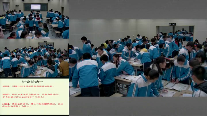 人教版生物必修1《二　光合作用的原理和应用》贵州张老师-省一等奖
