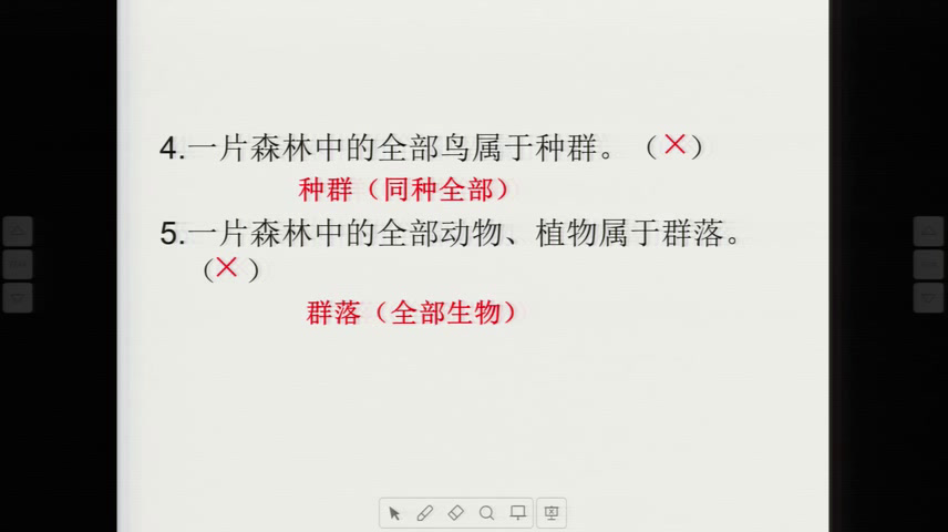 人教版生物必修1《全章复习与测试》内蒙李老师-省一等奖