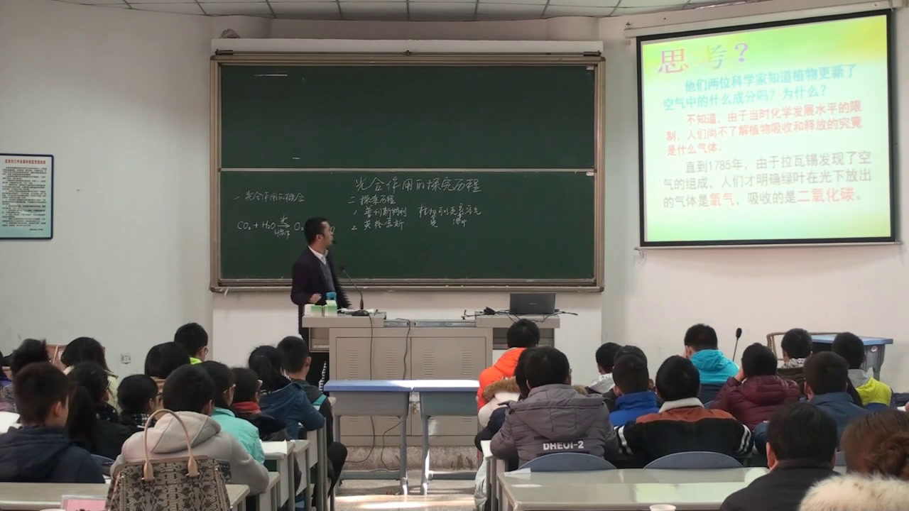 人教版生物必修1《二　光合作用的原理和应用》四川郭老师-省一等奖
