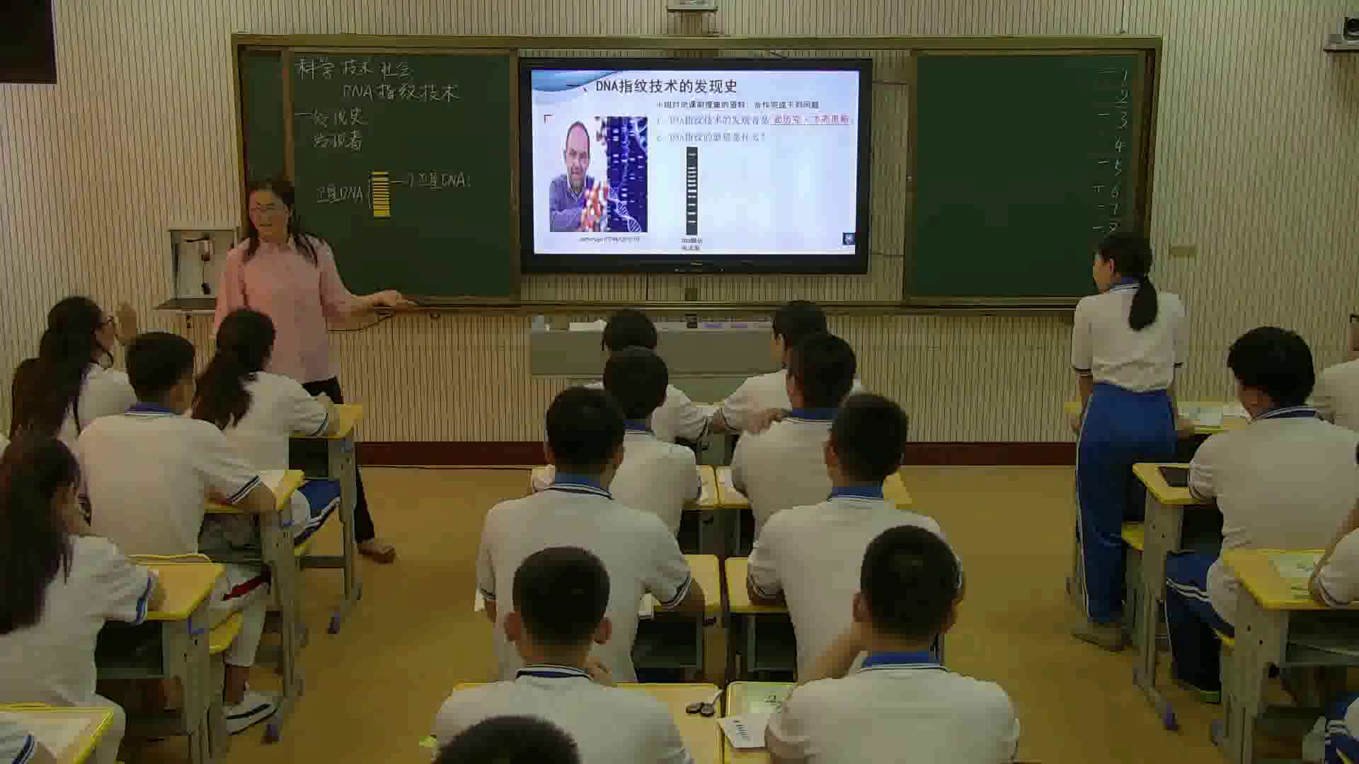 人教版生物必修2《科学·技术·社会　DNA指纹技术》内蒙耿老师-全国一等奖