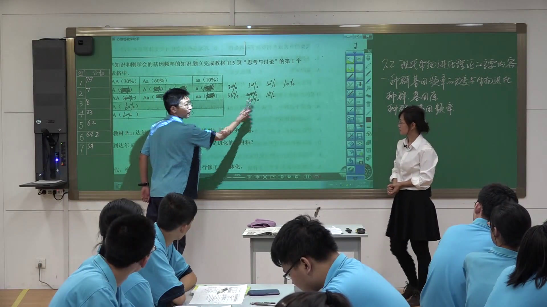 人教版生物必修2《一　种群基因频率的改变与生物进化》辽宁万老师-全国一等奖