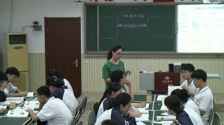 人教版生物必修2《科学·技术·社会　DNA指纹技术》天津董老师-全国一等奖