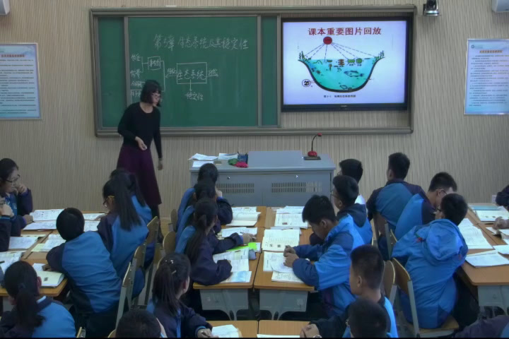 人教版生物必修3《全章复习与测试》内蒙张老师-省一等奖
