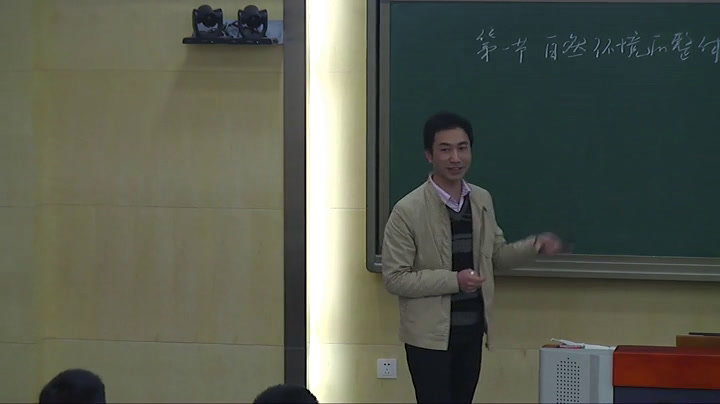 人教版地理必修1《第一节　自然地理环境的整体性》重庆梅老师-全国一等奖